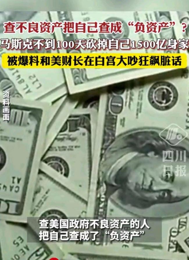 马斯克百天内砍掉1500亿身家 政治冒险折戟