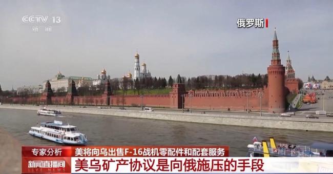 美乌矿产协议刚签 美方获利方式初显 F-16交易曝光