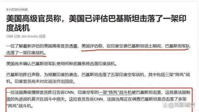 印媒称击落一架枭龙，英国公司公开的数据引发争论，真相是什么？ 舆论反转乾坤
