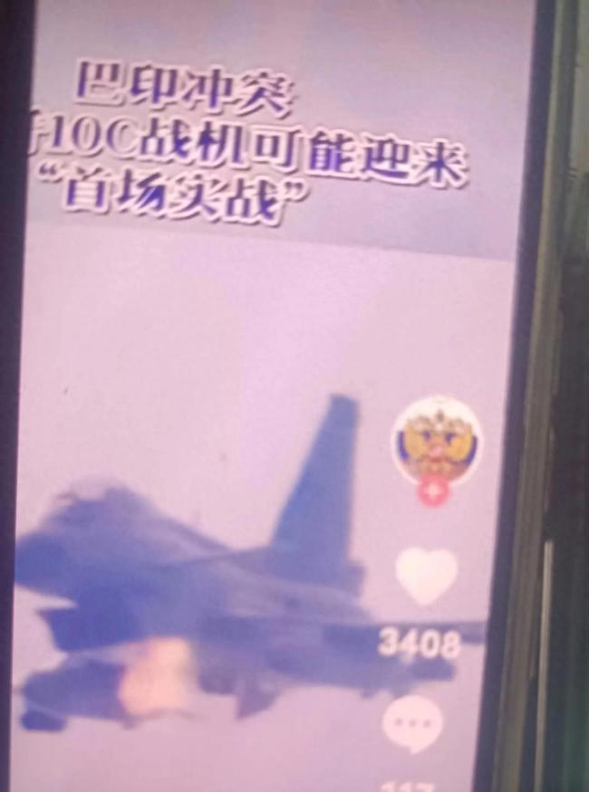 巴民眾蹲守拍攝殲-10C戰(zhàn)機(jī)編隊 背后故事令人動容