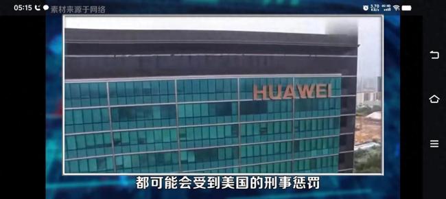 評論員：中美科技收官戰(zhàn)打響 全球科技生態(tài)迎變局