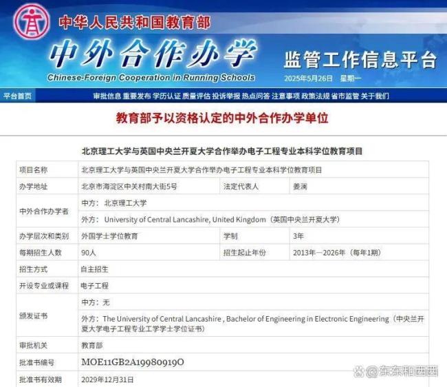 停辦78個項目,，又一批中外合作辦學(xué)塌了 留學(xué)平替還是學(xué)歷陷阱？