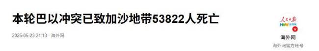 胡塞武装称过去一周对以色列多地目标实施打击 反击升级