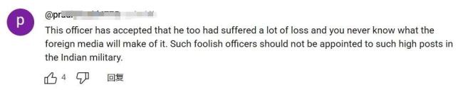 印軍高官稱贊印巴兩國軍人都很理性 印度網(wǎng)民：他該退休了 理性言論引發(fā)爭議