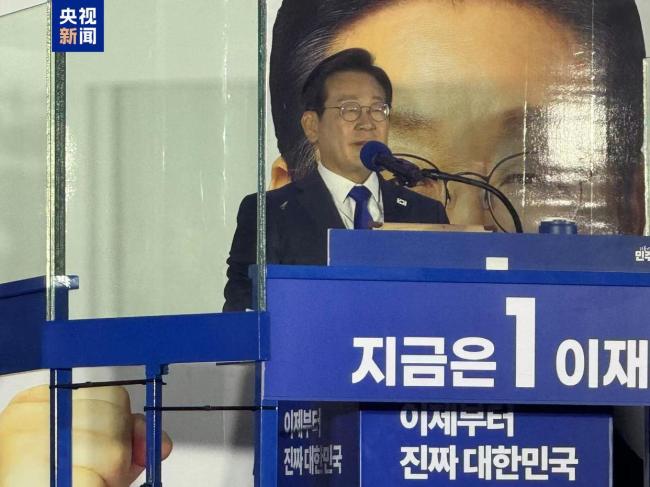 李在明感谢韩国民众，称正式当选后将终结政治混乱、提振韩国经济，同朝鲜展开对话