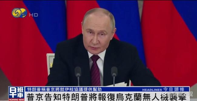 特朗普未劝阻普京报复乌克兰 通话未能缓和局势