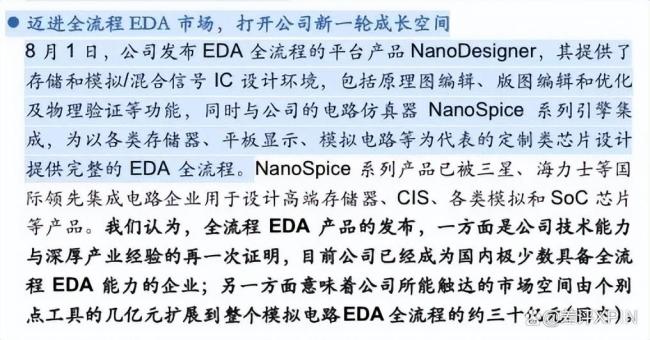 业内人士谈美国对华半导体制裁影响 EDA禁令成关键