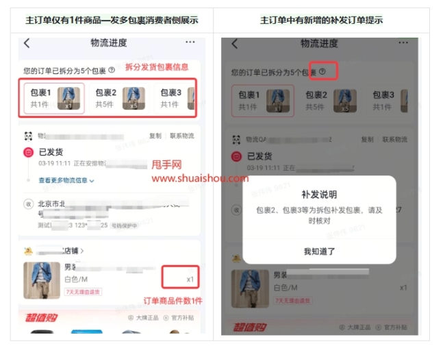 网购1件产品拆了10多个包装 平台升级支持多包裹发货