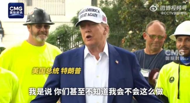 知情人透露特朗普已批準(zhǔn)對伊攻擊計劃 觀察伊朗反應(yīng)
