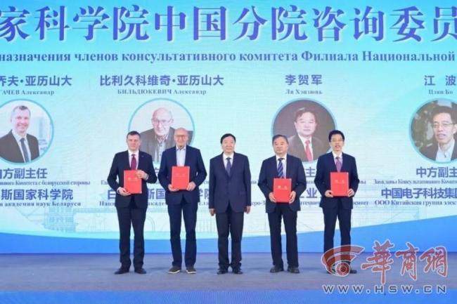 白俄国家科学院中国分院揭牌 中白科技合作新篇章