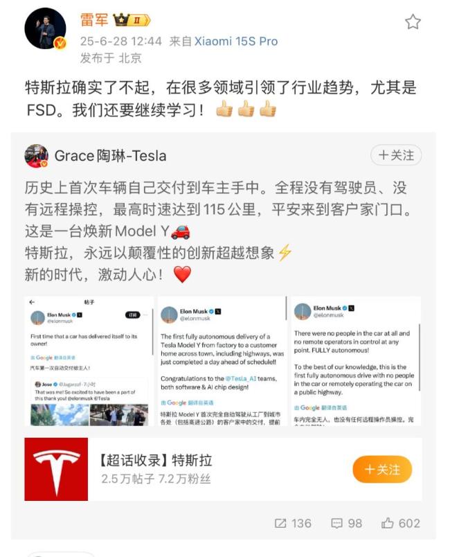 特斯拉無(wú)人駕駛交付遭質(zhì)疑 行業(yè)標(biāo)桿引發(fā)討論