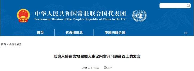 中俄印伊等國投棄權(quán)票,！聯(lián)大通過關(guān)于阿富汗局勢的決議 呼吁關(guān)注婦女權(quán)益