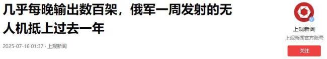 大V：特朗普通牒坚定普京决心 普京展现战略自信