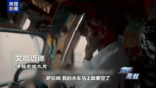 巴基斯坦爆发严重“水危机” 印度断水加剧困境