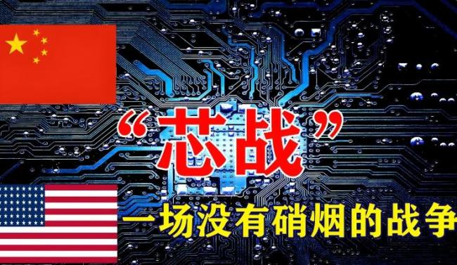 中國純國產(chǎn)芯片產(chǎn)線即將試產(chǎn) 打破歐美壟斷
