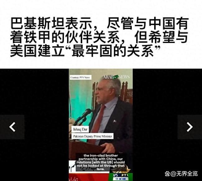 巴基斯坦称与美达成贸易协议