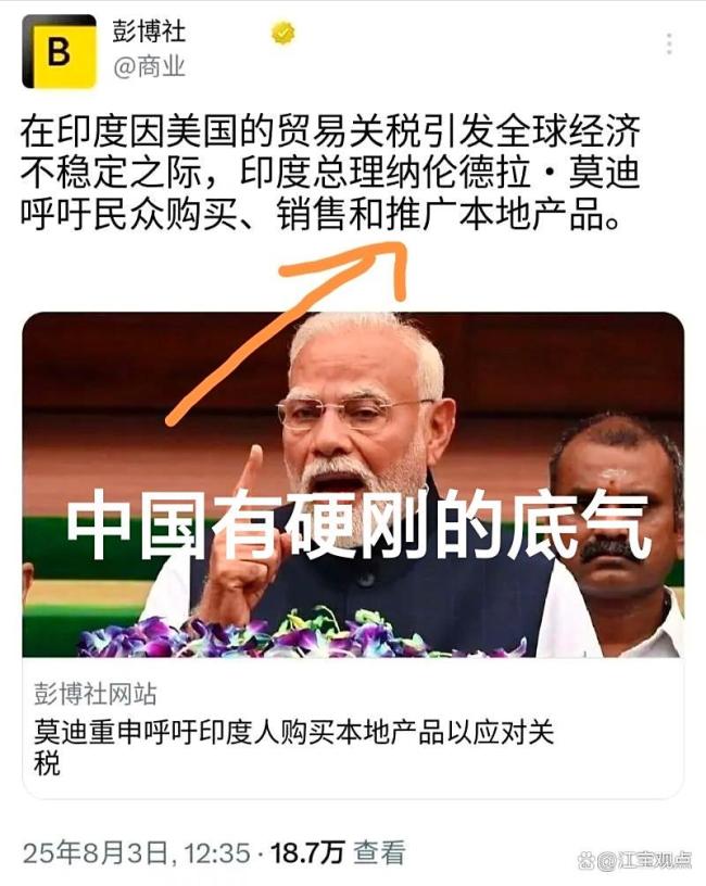 学者称莫迪错把印度当成了中国 战略误判代价惨重