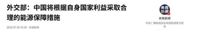 特朗普为何对印度“放狠话” 极限施压再上演