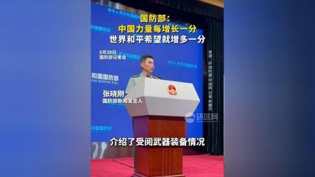 国防部回应涉巨型无人潜航器提问