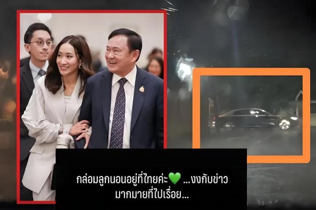 突发！泰国前总理他信深夜乘机飞新加坡，揭露大选关键信号？！更多细节曝光