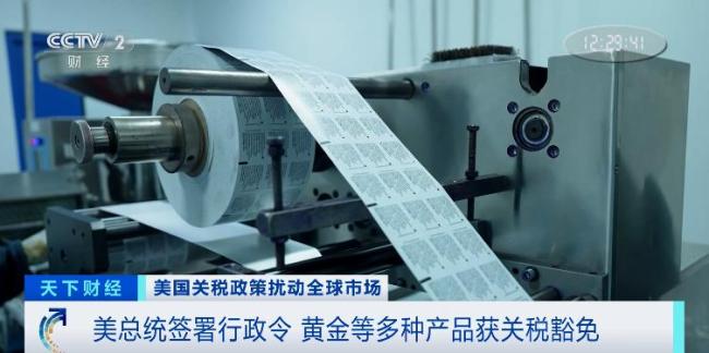 特朗普免去铀等金属产品关税 黄金及其他关键矿物获豁免