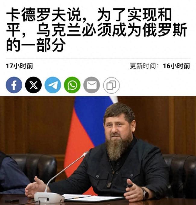 卡德罗夫呼吁彻底吞并乌克兰