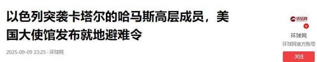以追杀哈马斯高层有啥幕后交易 千里奔袭的豪赌