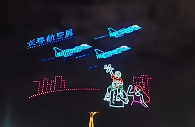无人机长春夜空绘就航空故事 空中芭蕾展现科技与艺术