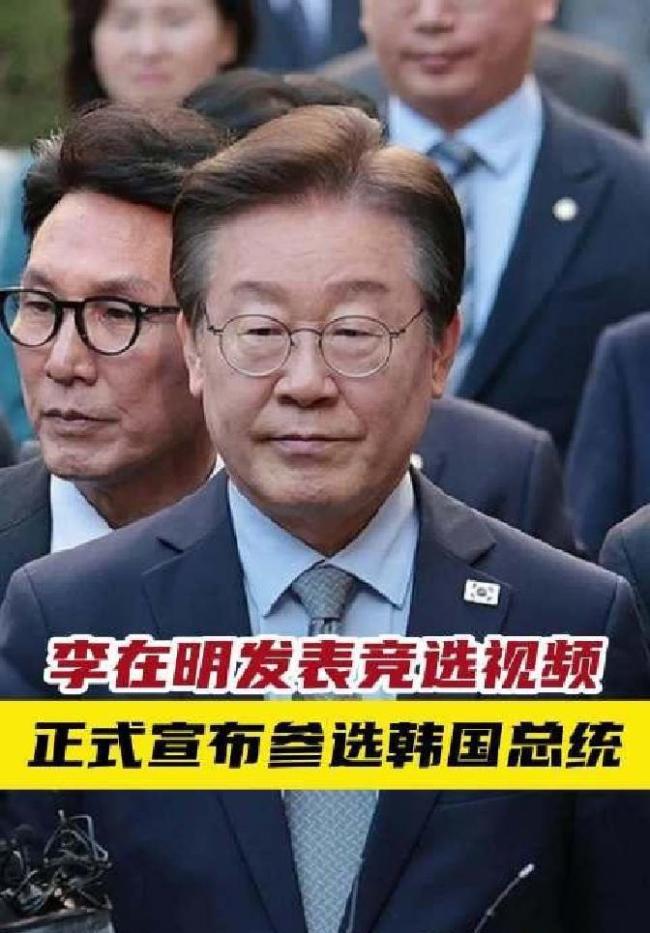 韩国网友评价李在明 外交策略引发热议