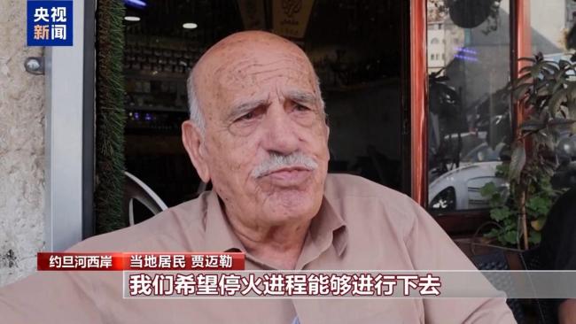 加沙民众欢呼庆祝停火协议达成 和平曙光再现