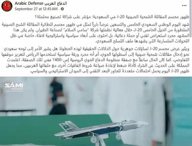 沙特会买歼20吗 信号引发猜测