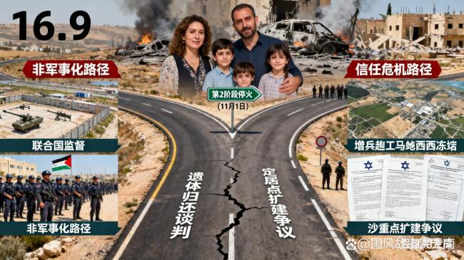 哈马斯与以色列停火背后博弈 和平曙光与复杂考量