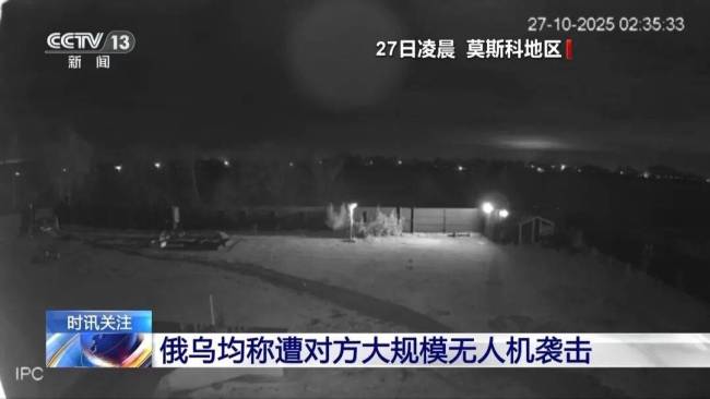 俄乌前线无人机密集缠斗 空中激战不断升级