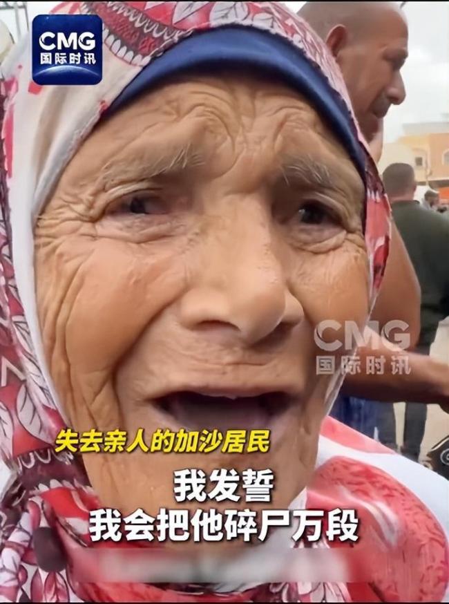 加沙老人说要撕碎内塔尼亚胡 悲痛与愤怒交织