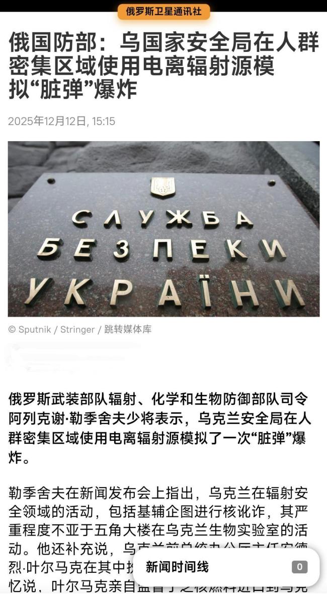 如何看待乌策划引爆脏弹翻盘 核威胁逼近欧洲