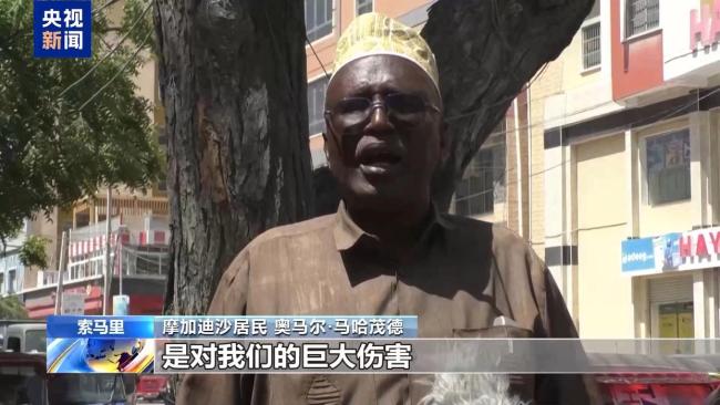 索马里政府谴责以色列干涉其内政 多方反对