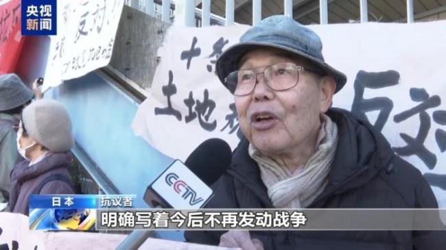 日本民众集会反对日扩军备武 坚守和平宪法