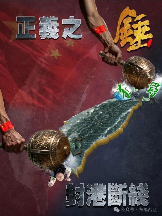 解放军海报中美核潜艇被拦截 正义之盾警告意味浓烈