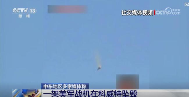 伊朗军方称击落3架美军战机 局势持续升级