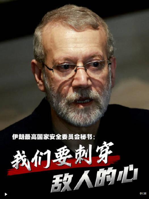 伊朗：绝不允许国家被分裂 团结抵御外部威胁