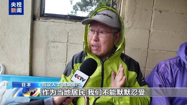 日本民众反对导弹部署 守护宪法第九条