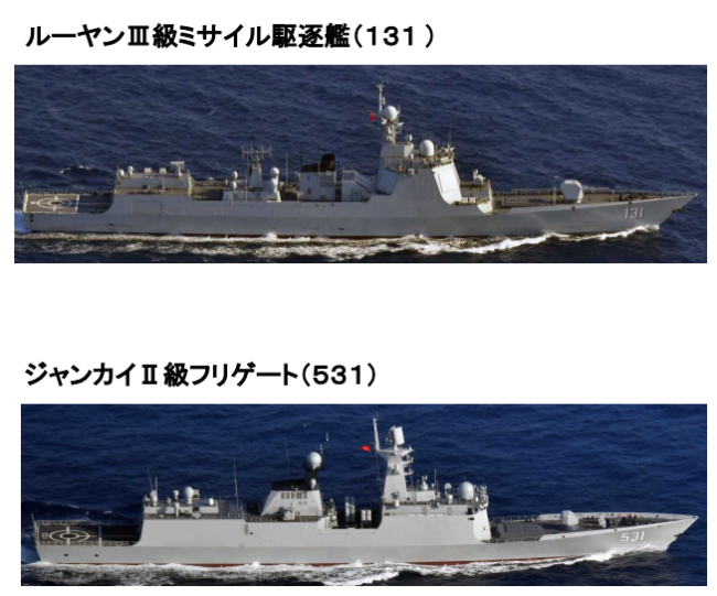 日本出动准航母监视3艘中国海军舰艇通过大隅海峡