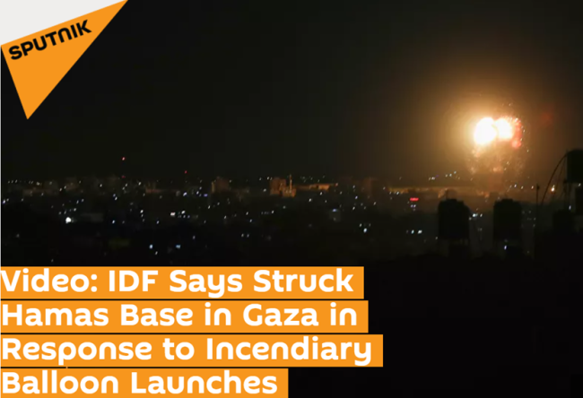 数个燃烧气球自加沙发射至以色列，以军随后回击