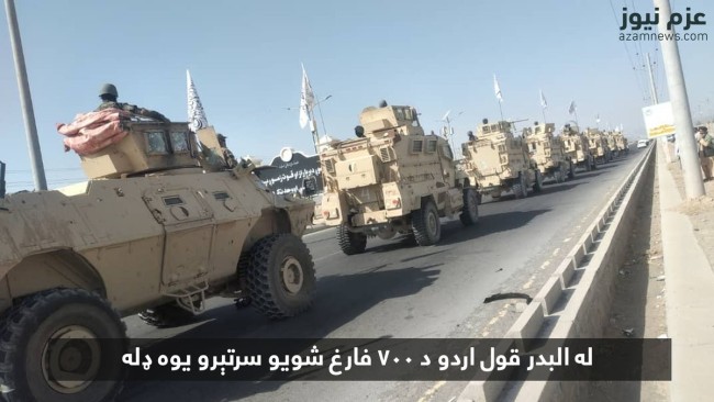 11月8日，塔利班在坎大哈举行阅兵式，可以看到其装备的武器明显又有提升，有成套美国地面装甲车辆，还有较为统一的单兵服装，已经初具正规军的面貌。