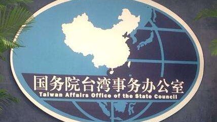 勾连外力谋“独” 大陆坚决反对建交国插手台湾