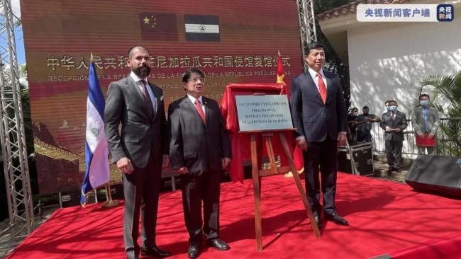 今晨复馆，中国驻尼加拉瓜大使馆揭牌
