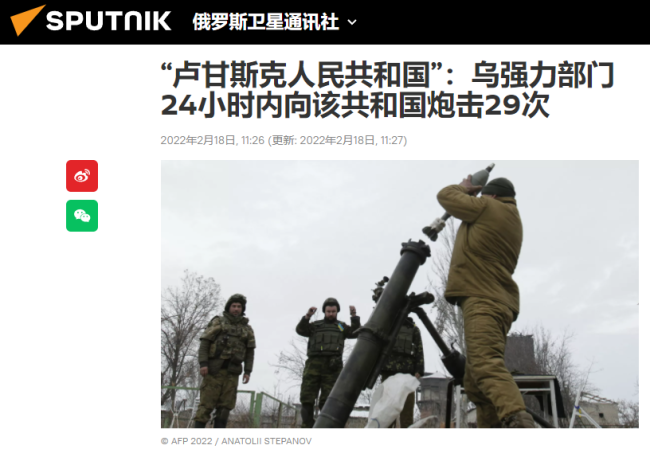 卢甘斯克代表称乌克兰部队过去24小时总计炮击29次