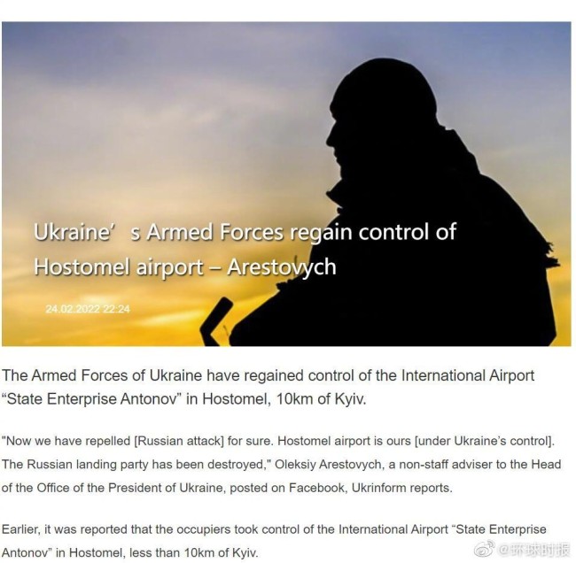 乌总统办公室官员：乌军夺回安东诺夫机场