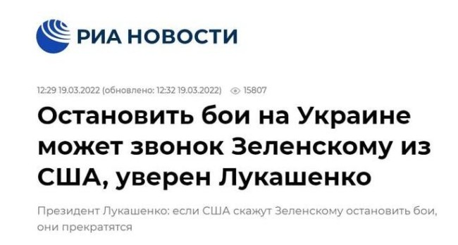 卢卡申科:若美打给乌总统要求停战 战争就会停止