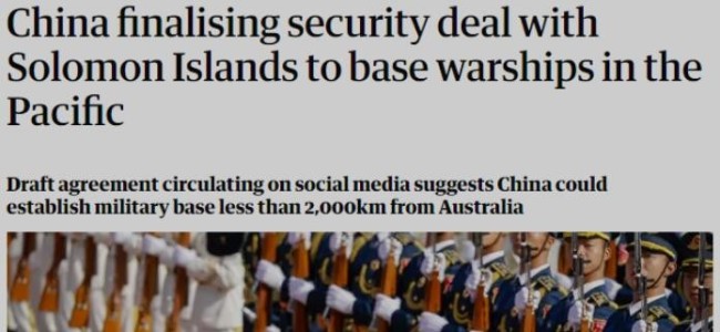 “中国要在‘澳大利亚后院’建军事基地”？怎么回事？